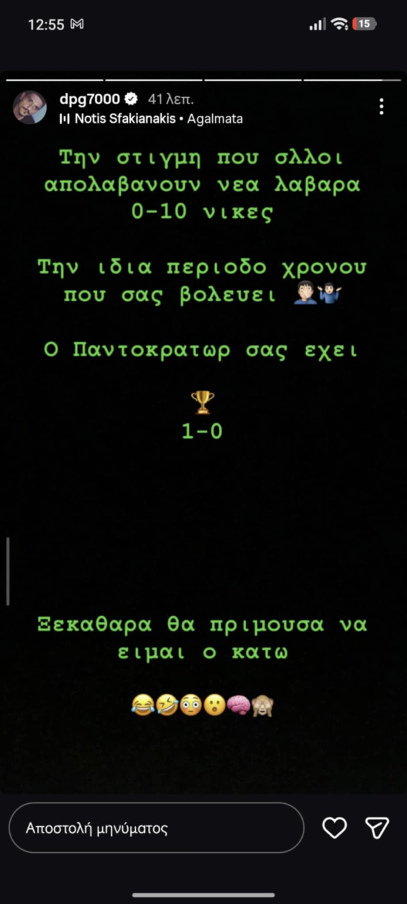 Νέα απάντηση Γιαννακόπουλου για Ολυμπιακό και το 10-0! (ΦΩΤΟ)