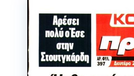 Ομάδα της Bundesliga καλοβλέπει τον Έσε (ΒΙΝΤΕΟ)