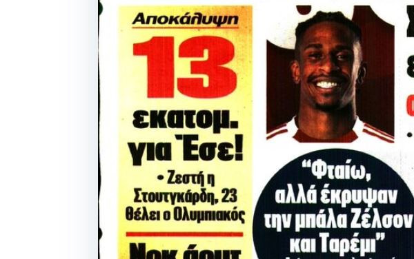 Τρελά λεφτά για Έσε - Πόσα δίνει η Στουτγκάρδη και πόσα θέλει ο Ολυμπιακός!