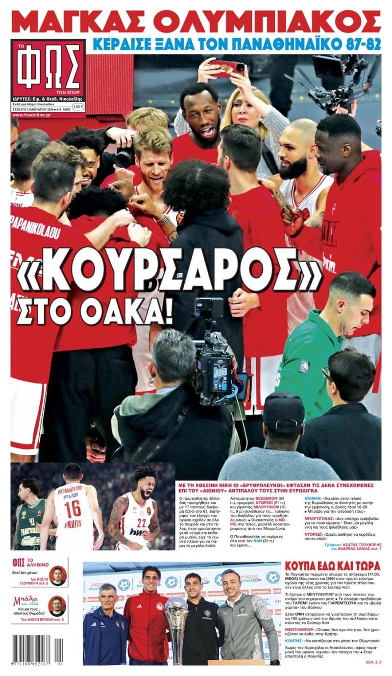 "Ηδονή" - "Κουρσάρος"! Πώς παρουσίασαν Πρωταθλητής-ΦΩΣ τη νίκη στο ΟΑΚΑ