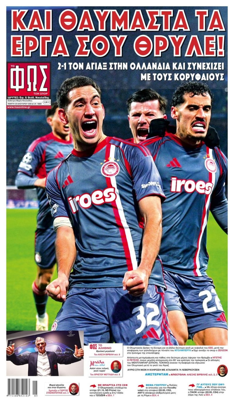 "Δόξα" - "Θαυμαστά τα έργα σου"! Πρωταθλητής και ΦΩΣ για Ολυμπιακό (ΦΩΤΟ)