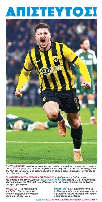 "Απίστευτος"! Αποθέωση από το ΦΩΣ για Γιόβιτς - Τι γράφει η Ώρα (ΦΩΤΟ)