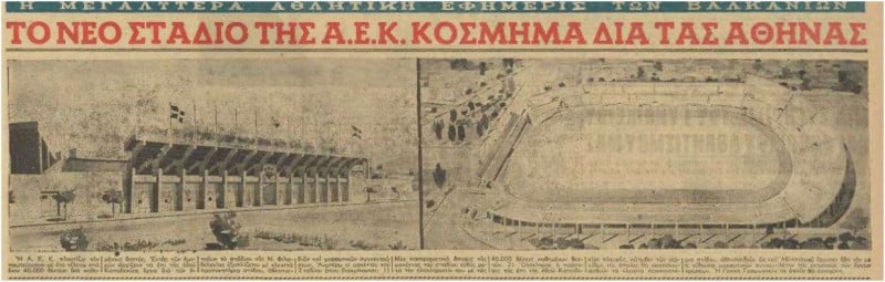 Τα εγκαίνια του γηπέδου της ΑΕΚ κόντρα στη Μπάρτσα! (ΒΙΝΤΕΟ)