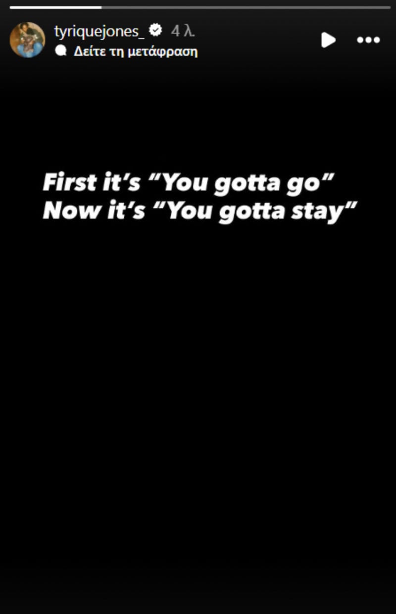 Το σίριαλ Τζόουνς συνεχίζεται: «Πρώτα "να φύγεις", τώρα "να μείνεις"»