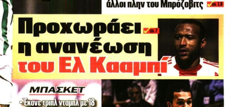 Εξελίξεις με το συμβόλαιο του Ελ Κααμπί (ΒΙΝΤΕΟ)