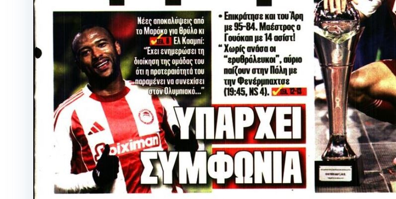 Το αποφάσισε ο Ελ Κααμπί - Τι λένε στο Μαρόκο για το μέλλον του (ΒΙΝΤΕΟ)