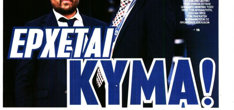 Προάγγελος εξελίξεων για Λανουά και Γκαγκάτση!