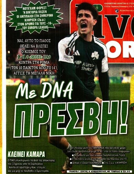 "Mε DNA πρέσβη"! Τι έγραψαν LiveSport και ΦΩΣ για Παναθηναϊκό (ΦΩΤΟ)