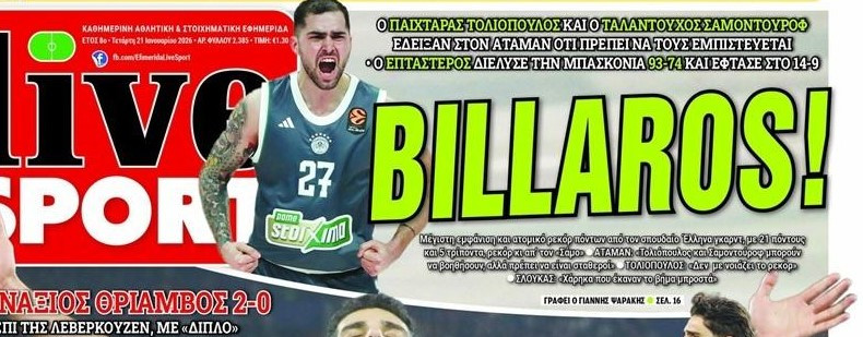 "Billaros"! Ποια αθλητική εφημερίδα έβγαλε παρατσούκλι σε Τολιόπουλο (ΦΩΤΟ)