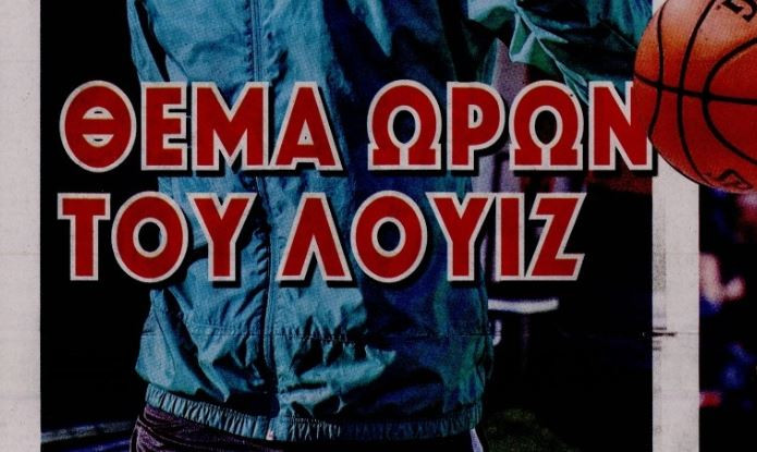 Στα μέτρα του Ολυμπιακού ο Αντρέ Λουίζ - Τι λέει ο ίδιος!