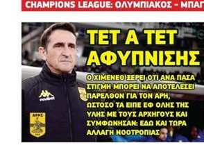 Επιβεβαίωση sportdog για προπονητή μεγάλης ομάδας - Με το 1,5 πόδι εκτός!