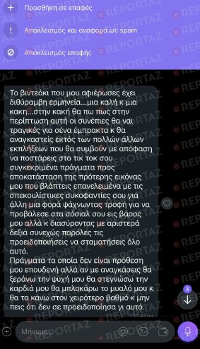 Γνωστή influencer ζει έναν εφιάλτη 5 χρόνια  - Τα ανατριχιαστικά μηνύματα!