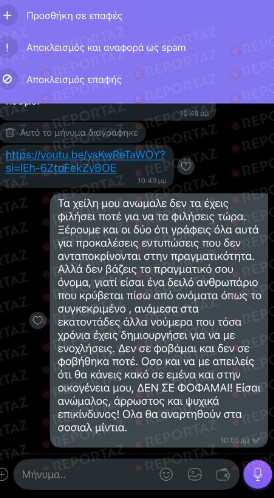 Γνωστή influencer ζει έναν εφιάλτη 5 χρόνια  - Τα ανατριχιαστικά μηνύματα!