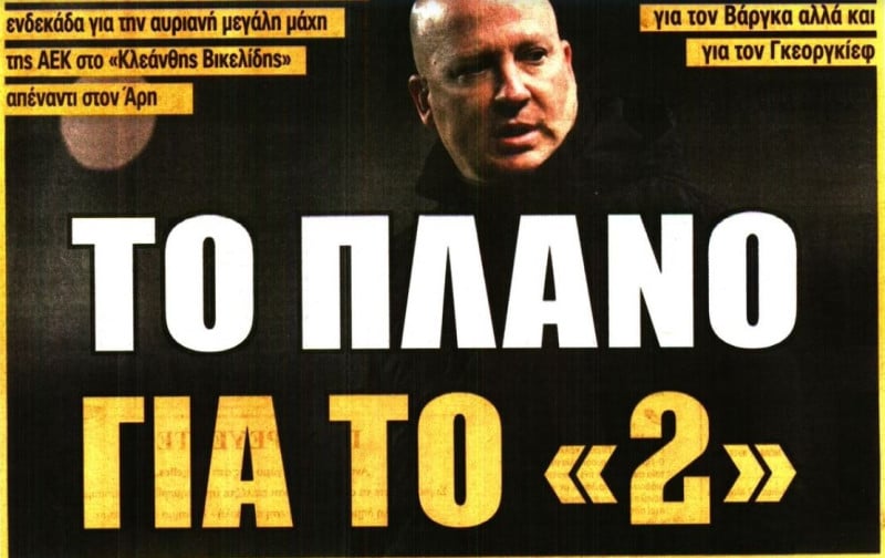 Το πλάνο του Νίκολιτς για τον Άρη!