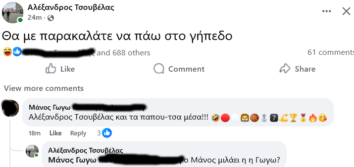 «Δίκασε» οπαδό του Ολυμπιακού μετά το ντέρμπι του ΟΑΚΑ ο Τσουβέλας (ΦΩΤΟ)