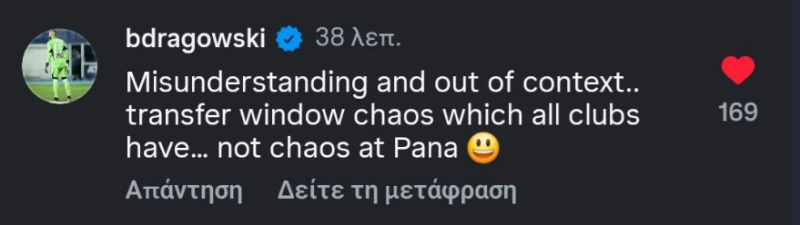 Τα... γυρίζει ο Ντραγκόφσκι: "Δεν μίλησε για χάος στον ΠΑΟ, αλλά..."