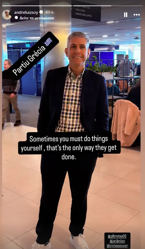 Ραγδαίες εξελίξεις με Αντρέζ Λουίζ και Ολυμπιακό - Ταξίδι για Ελλάδα!