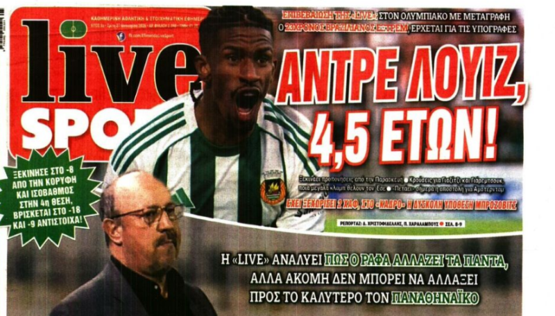 Αντίστροφη μέτρηση για Αντρέ Λουίζ στον Ολυμπιακό - Τότε οι ανακοινώσεις