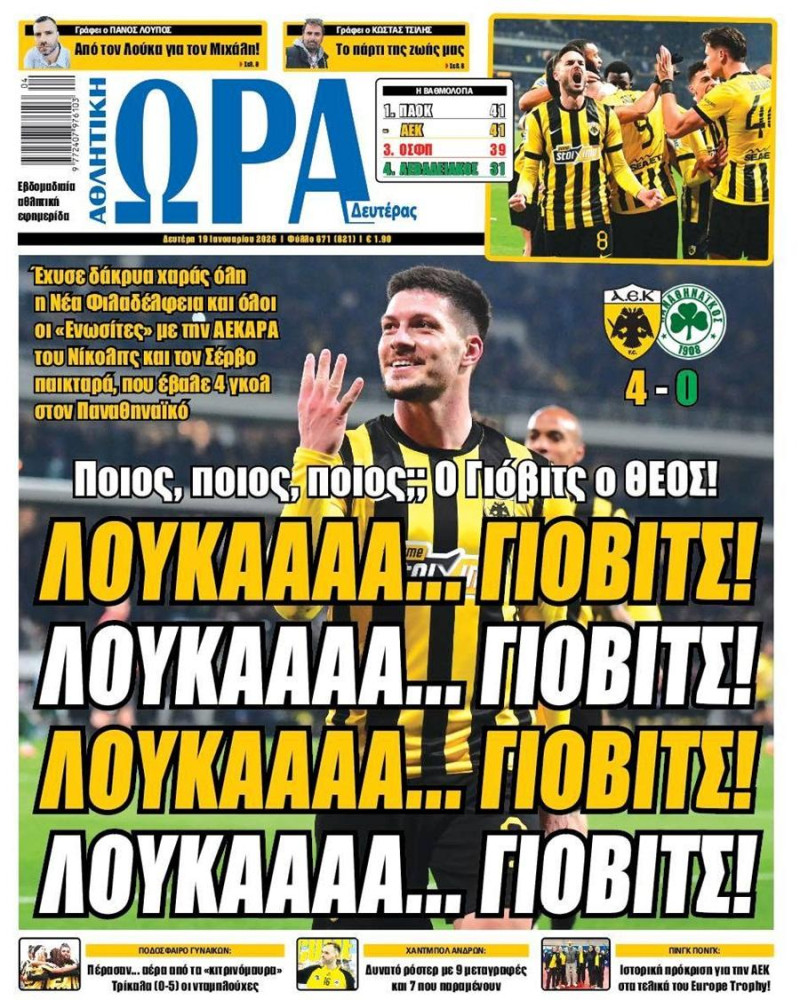 "Απίστευτος"! Αποθέωση από το ΦΩΣ για Γιόβιτς - Τι γράφει η Ώρα (ΦΩΤΟ)