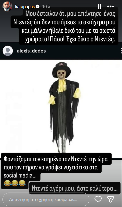 Πόλεμος Καραπαπά-Δέδε! Ο κλόουν, το σκιάχτρο και η φούστα