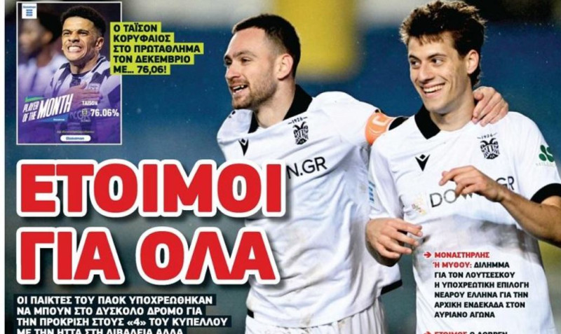 Ορκισμένοι για πρόκριση στον ΠΑΟΚ - Ο ειδικός ρόλος του Κωνσταντέλια (Vid)