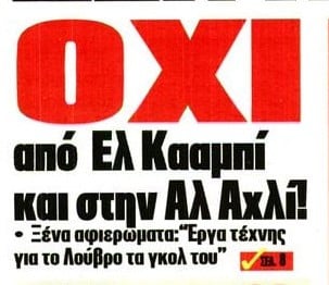 Αποκάλυψη για Κααμπί! "Χυλόπιτα" σε ομάδα με πολλά λεφτά