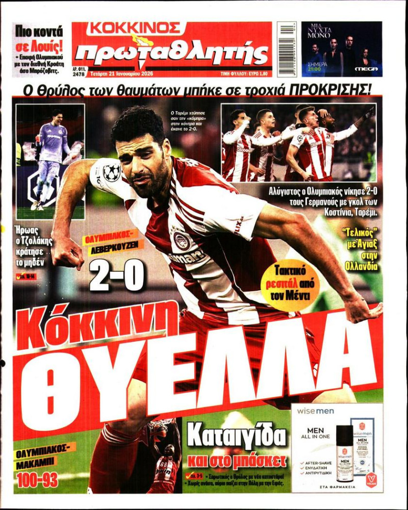 "Ψυχή Θρύλου", "Κόκκινη θύελλα"! ΦΩΣ και Πρωταθλητής αποθεώνουν Ολυμπιακό