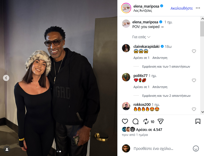 Πασίγνωστη Ελληνίδα αγκαλιά με τον τεράστιο Σκότι Πίπεν (ΦΩΤΟ)