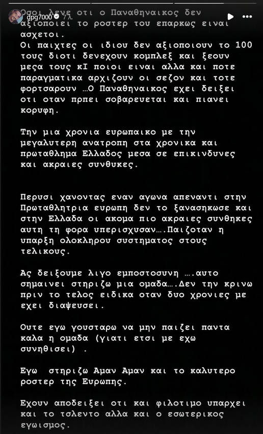Νέα παρέμβαση Γιαννακόπουλου για Αταμάν, παίκτες και… Ολυμπιακό - "Άσχετοι"