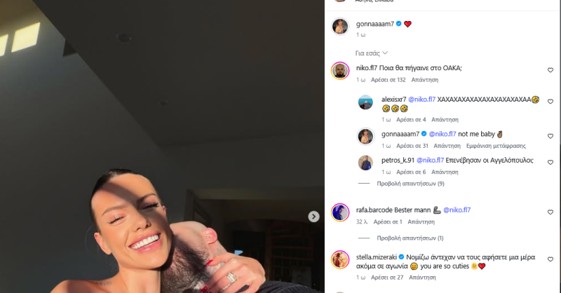 Ανατροπή με Μαριγκόνα και σχόλιο-απάντηση στους φίλους του Παναθηναϊκού!