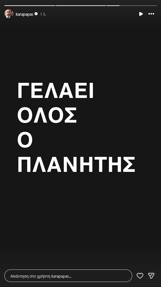 Καραπαπάς για το ακυρωθέν γκολ στο Άρης-ΑΕΚ: «Γελάει ο πλανήτης» (ΒΙΝΤΕΟ)