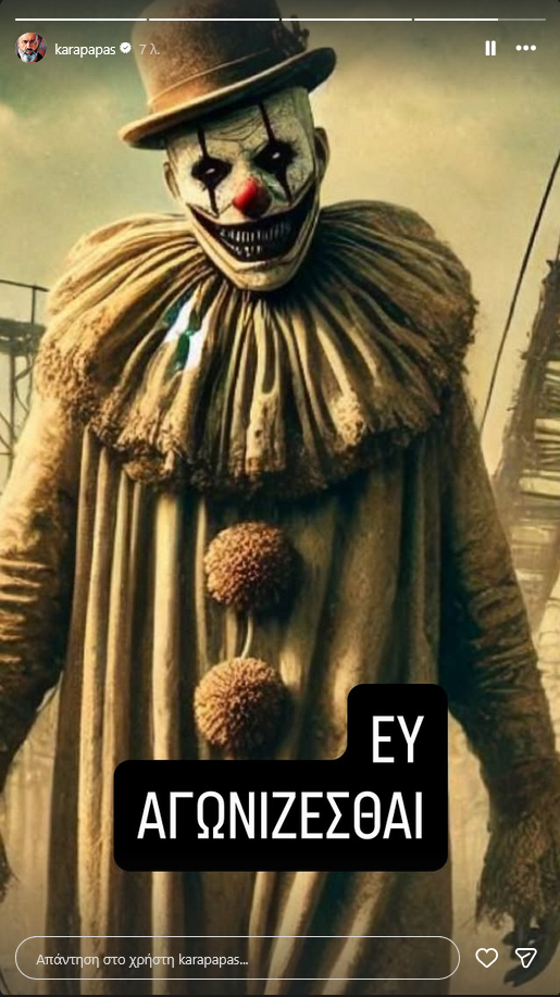 Καραπαπάς για το ακυρωθέν γκολ στο Άρης-ΑΕΚ: «Γελάει ο πλανήτης» (ΒΙΝΤΕΟ)