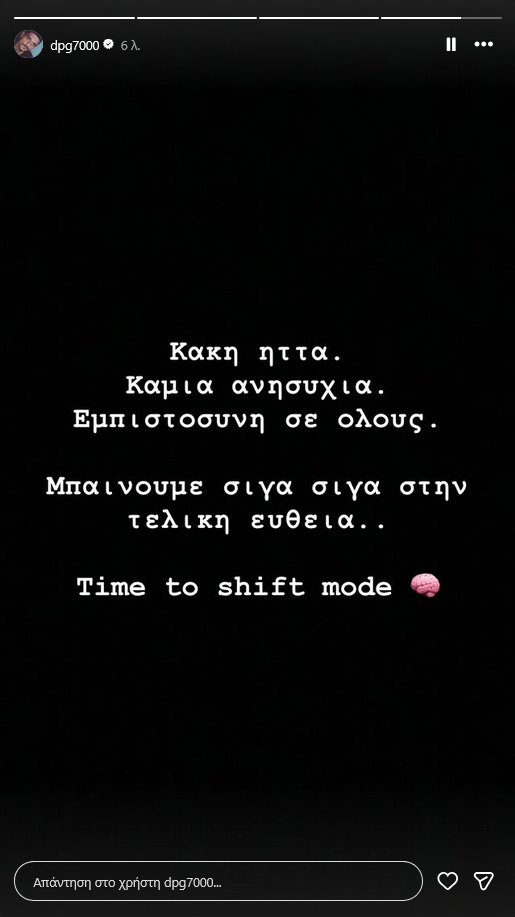 Παρέμβαση Γιαννακόπουλου μετά τη νέα ήττα του Παναθηναϊκού (ΦΩΤΟ)