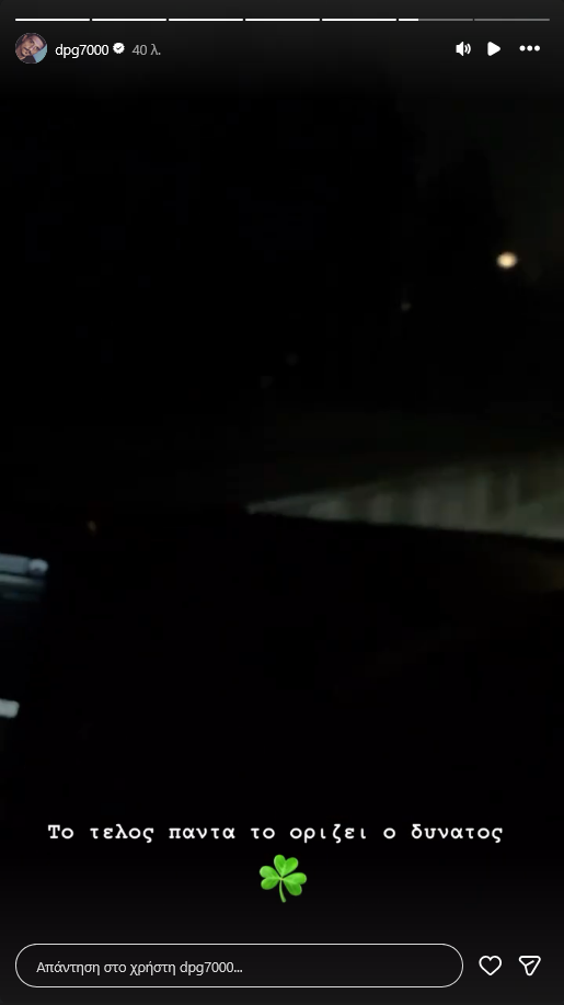 Μήνυμα Γιαννακόπουλου μετά τη Μακάμπι - «Γι’ άλλα 10 χρόνια Γιώργο»! (ΦΩΤΟ)