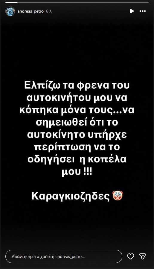 Καταγγελία Πετρόπουλου μετά το επεισόδιο με Βεζένκοφ: "Μου έκοψαν τα φρένα"