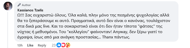 Μπουνιές και κλωτσιές σε τραγουδιστή σε μαγαζί της Αθήνας για… γυναίκες!