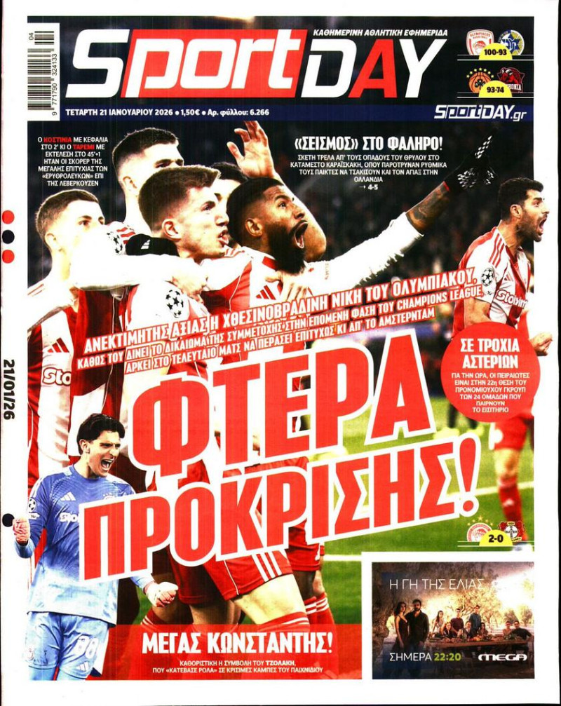 Ολυμπιακός: "Μέγας Κωνσταντής"! Ποια εφημερίδα αποθέωσε Τζολάκη πρωτοσέλιδα