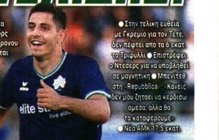 "Ακατέβατος" ο Παναθηναϊκός για Τετέ - Τόσα θέλει από τη Γκρέμιο (ΒΙΝΤΕΟ)