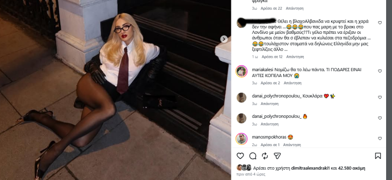 Σάλος με ΦΩΤΟ της Τούνη στο Λονδίνο: "ΒλαχοΑλβανίδα ντροπιάζεις την Ελλάδα"