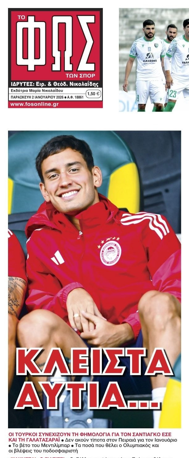 Κλειστά αυτιά ο Ολυμπιακός για Έσε! Μόνο με 20 εκατ.€ συζητά μεταγραφή