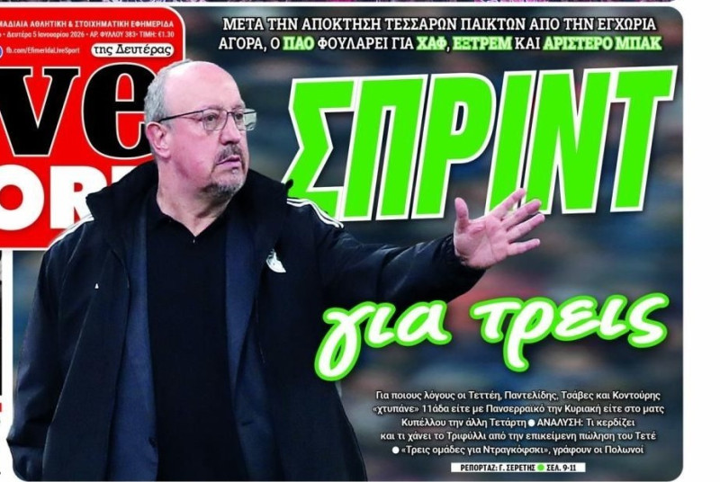 Σπριντ για τρεις παίκτες στον Παναθηναϊκό!