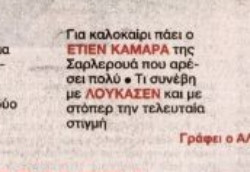 Ολυμπιακός: Προχωράει για παίκτη που βρέθηκε κοντά στον ΠΑΟ! (ΒΙΝΤΕΟ)