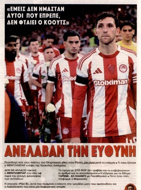 Βγήκαν μπροστά οι παίκτες του Ολυμπιακού: "Δεν φταίει ο κόουτς" (ΦΩΤΟ)