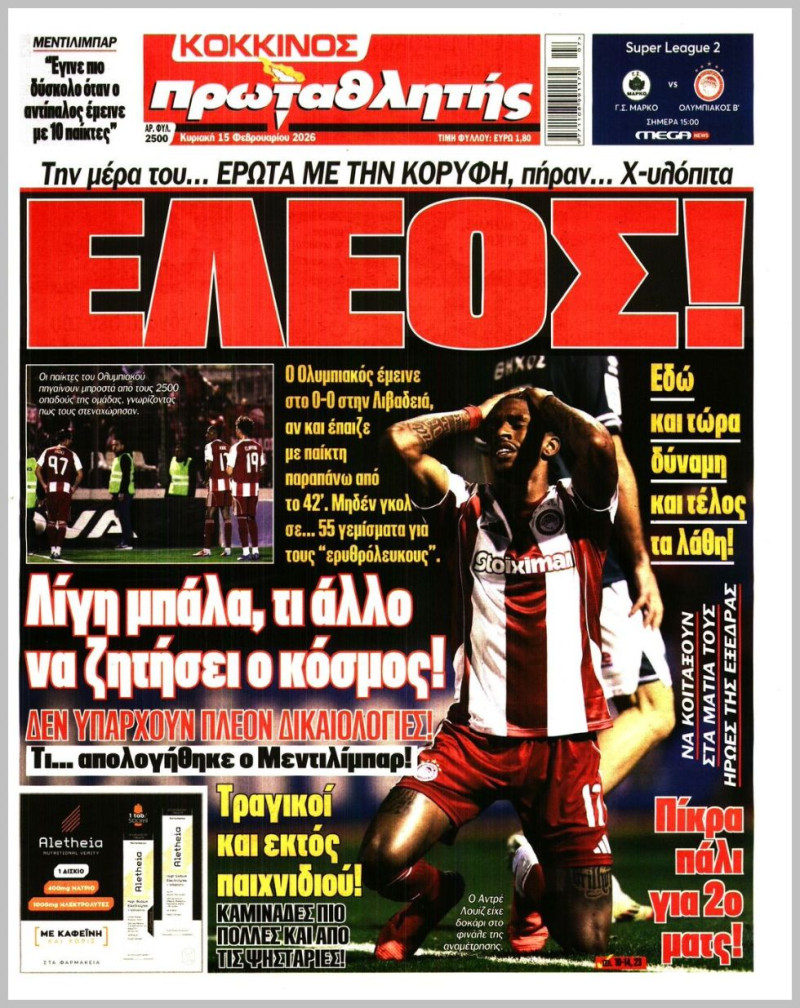 Κράξιμο "Πρωταθλητή": "Έλεος! Λίγη μπάλα, τι άλλο να ζητήσει ο κόσμος"