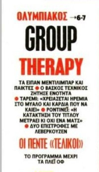 Group therapy στον Ολυμπιακό: Τι ζήτησε ο Μεντιλίμπαρ - Πέντε "τελικοί"