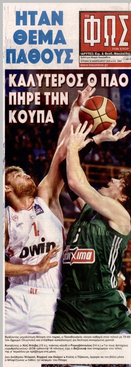 ΦΩΣ & Πρωταθλητής για ΠΑΟ: "Ήταν καλύτερος" - "Ντροπή, τον ανέστησε" (pics)