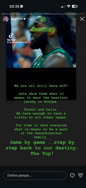 "Ας τους δείξουμε τι σημαίνει να φοράς την βαρύτερη φανέλα στην Ευρώπη" 