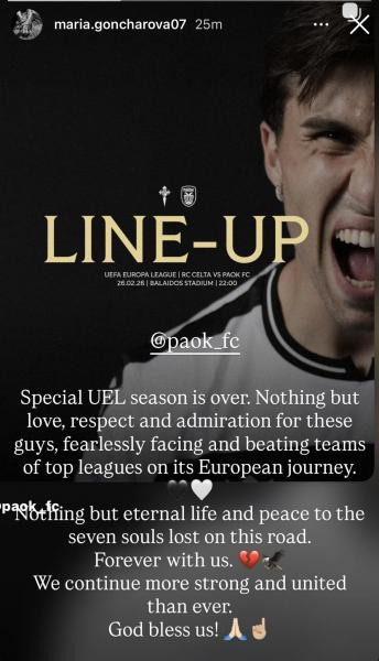 Γκοντσάρεβα: "Περήφανη για τον ΠΑΟΚ" - Μήνυμα για τα 7 Αετόπουλα