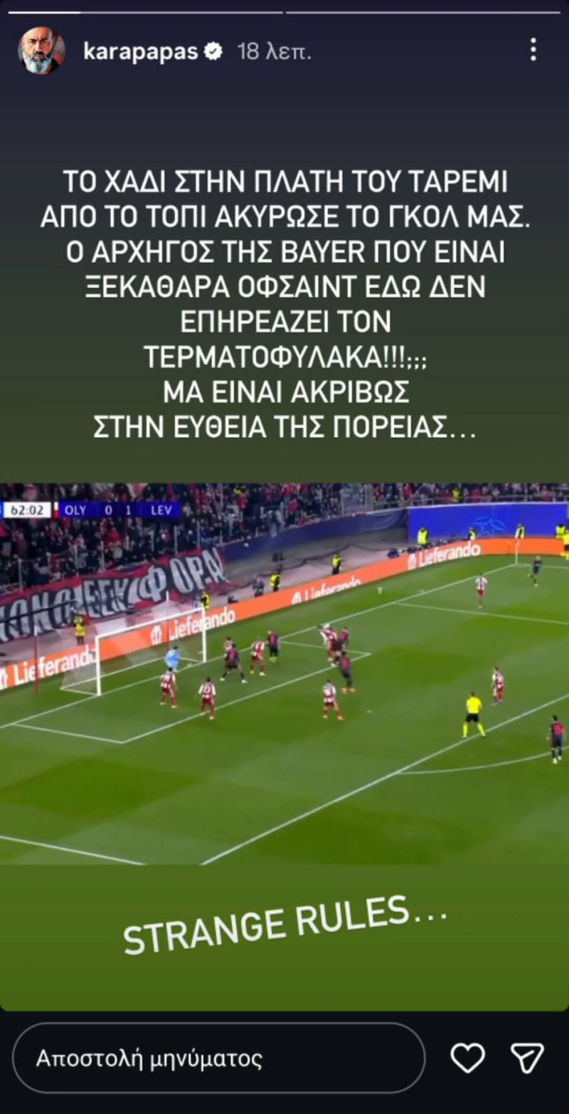 Αντίδραση Καραπαπά: Οι δύο φάσεις που "φωνάζει" για το ματς με Λεβερκούζεν