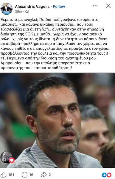 Αλεξανδρής για Ντικούδη: "Στην ΕΟΚ με μισθό χωρίς ουσιαστικό ρόλο"